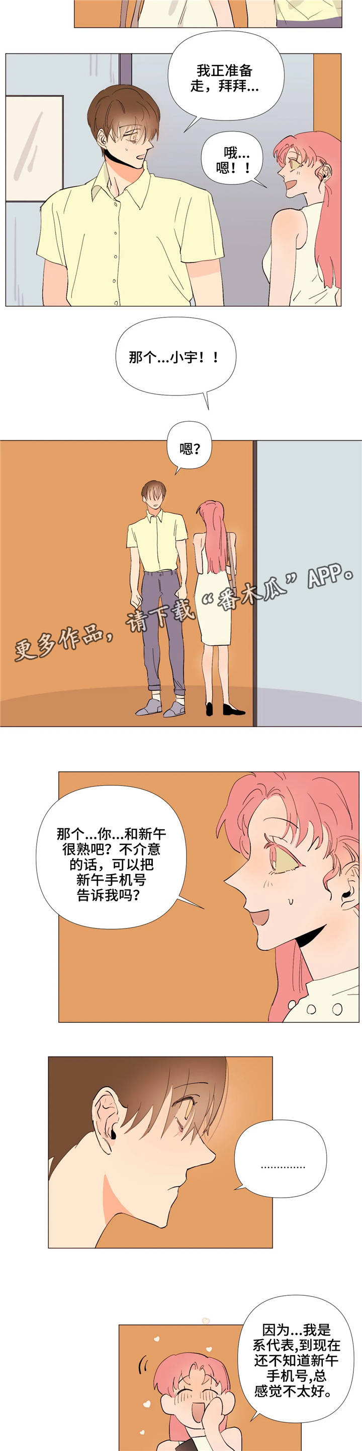 第5章：号码交换11