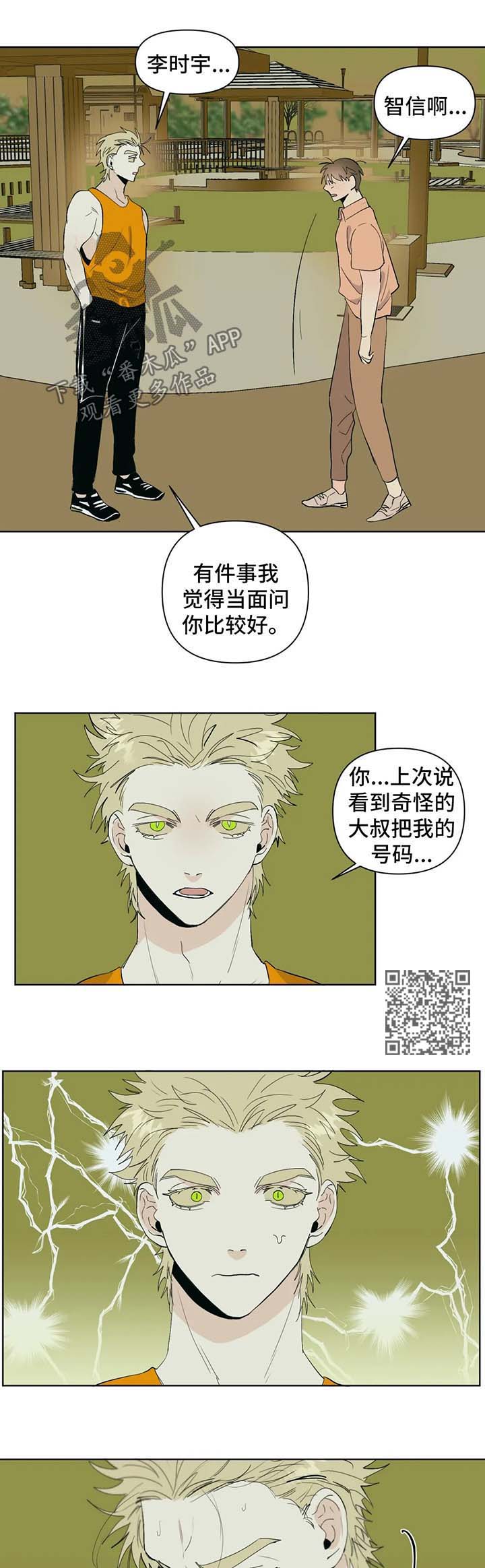 第42章：误会3