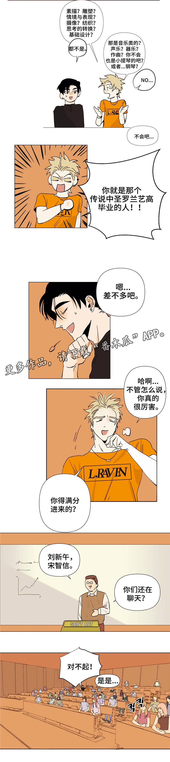第3章：男模9