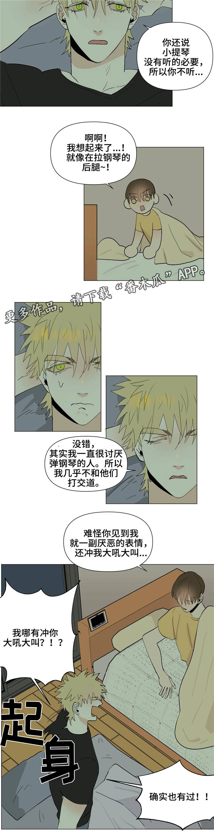 第20章：请想着我4