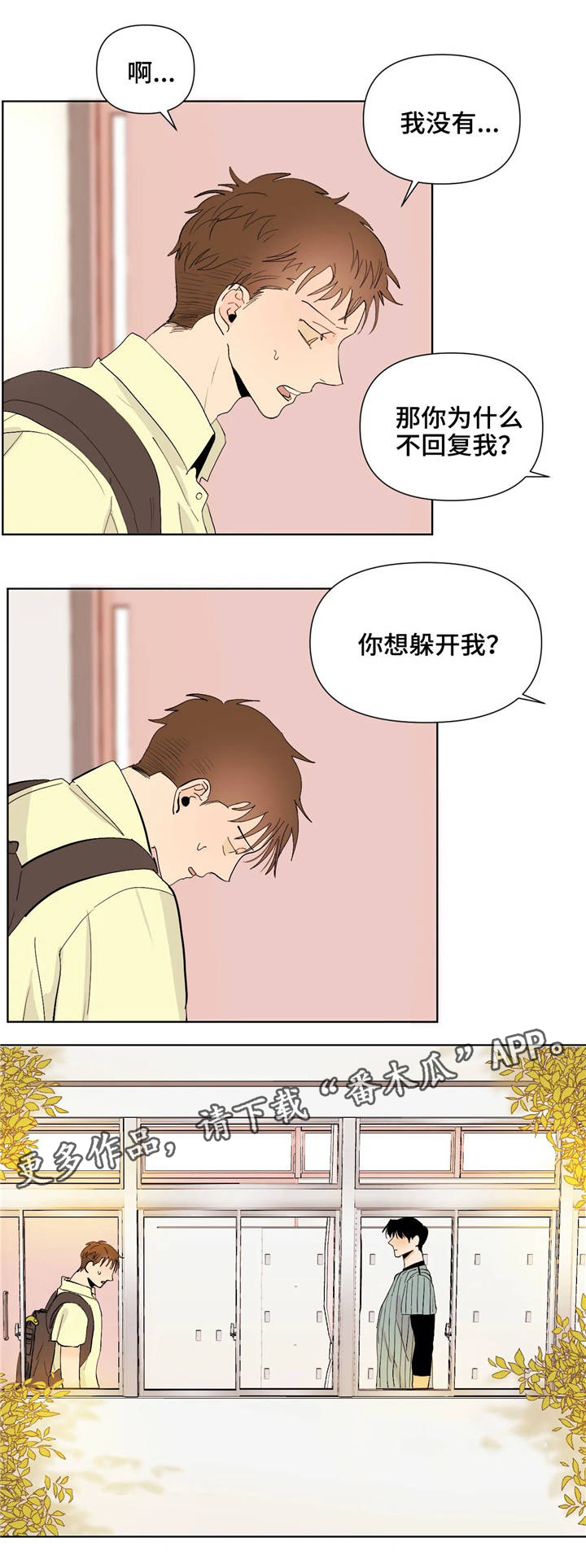 第22章：逃避11