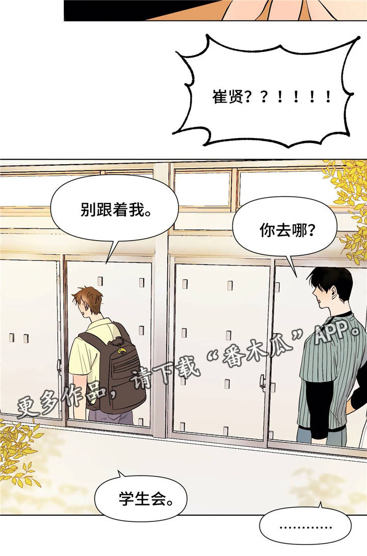 第22章：逃避7