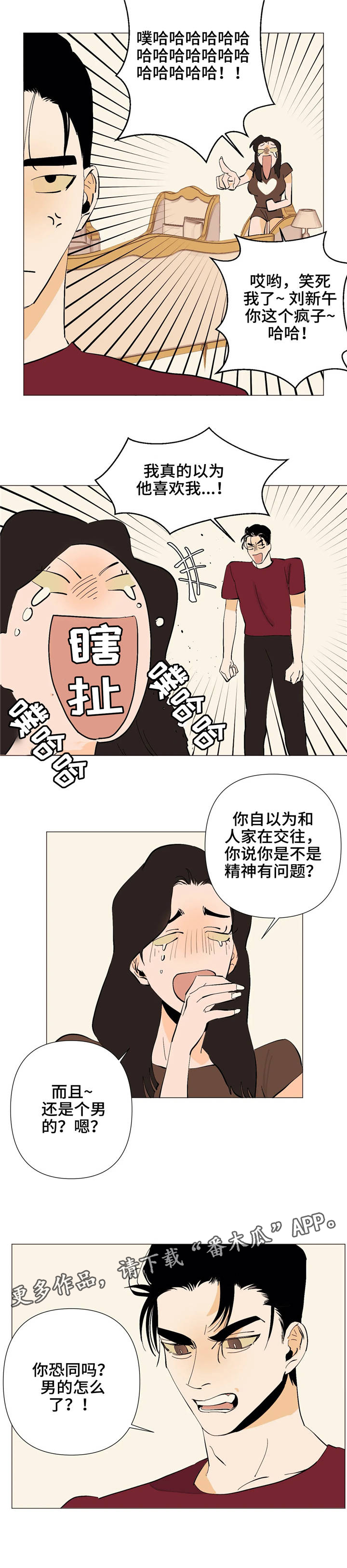 第11章：真面目1