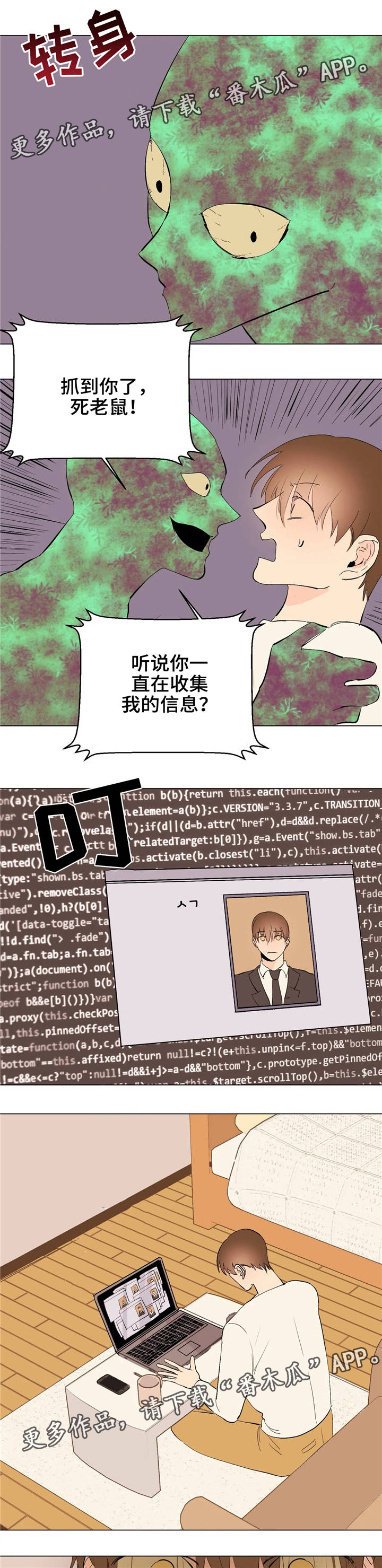 第12章：上钩了4