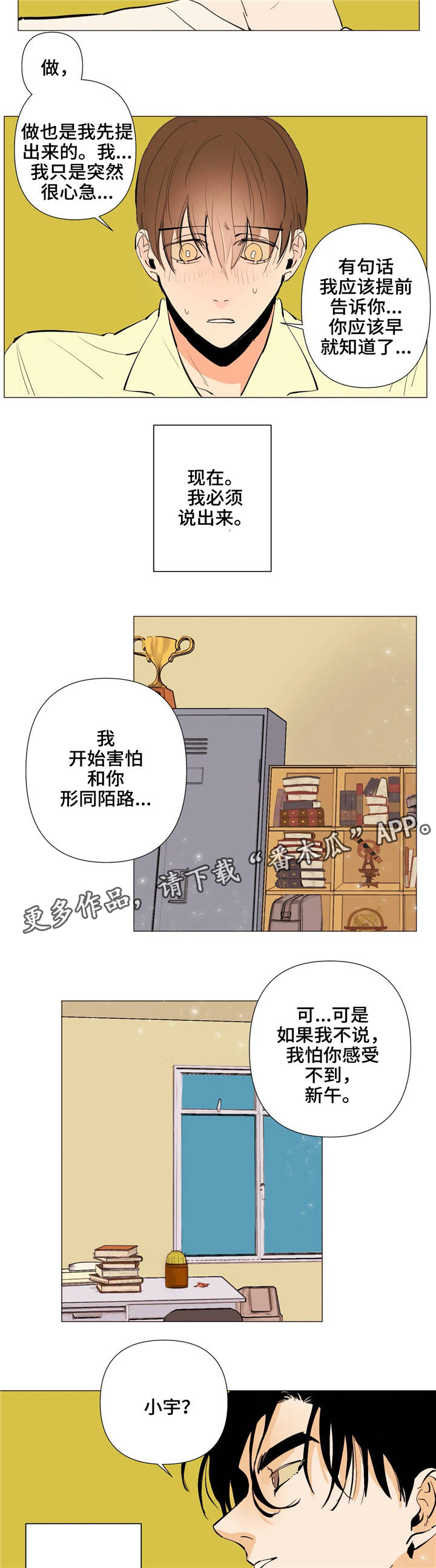 第6章：到此为止5