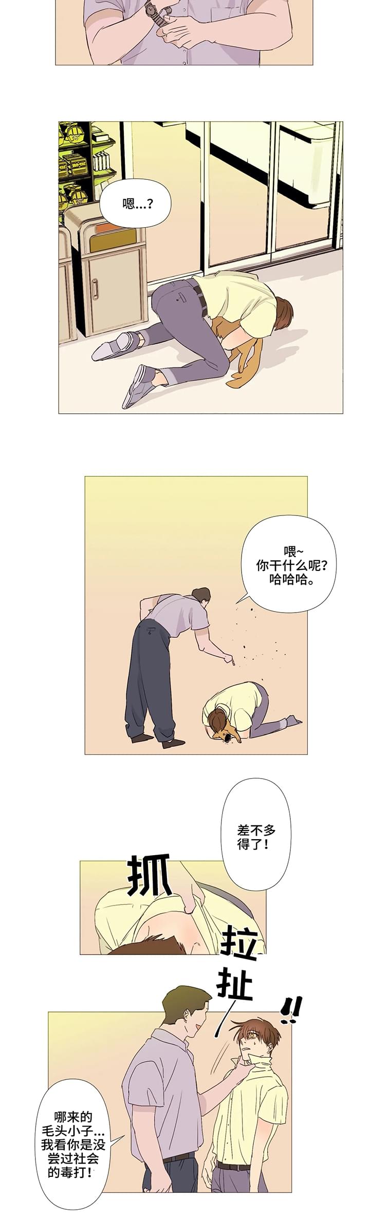 第2章：初遇10