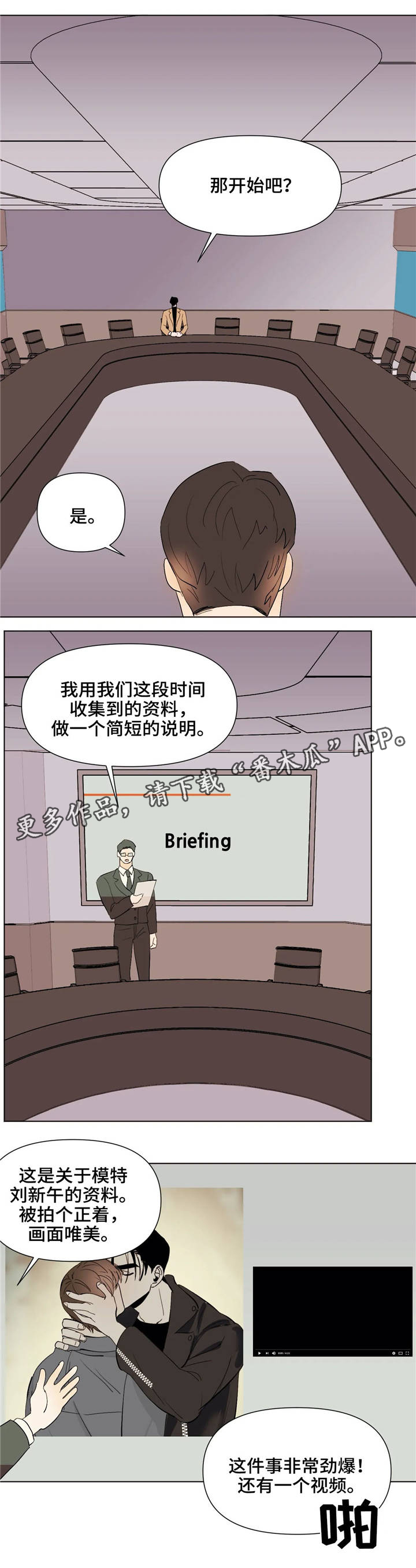 第21章：铲除8