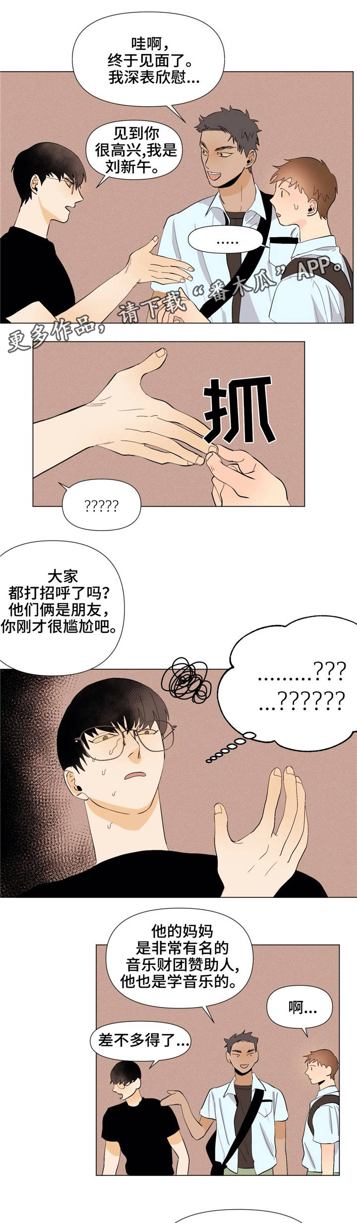 第24章：不一样的风格12