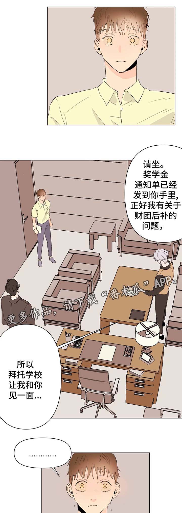 第27章：赞助商7