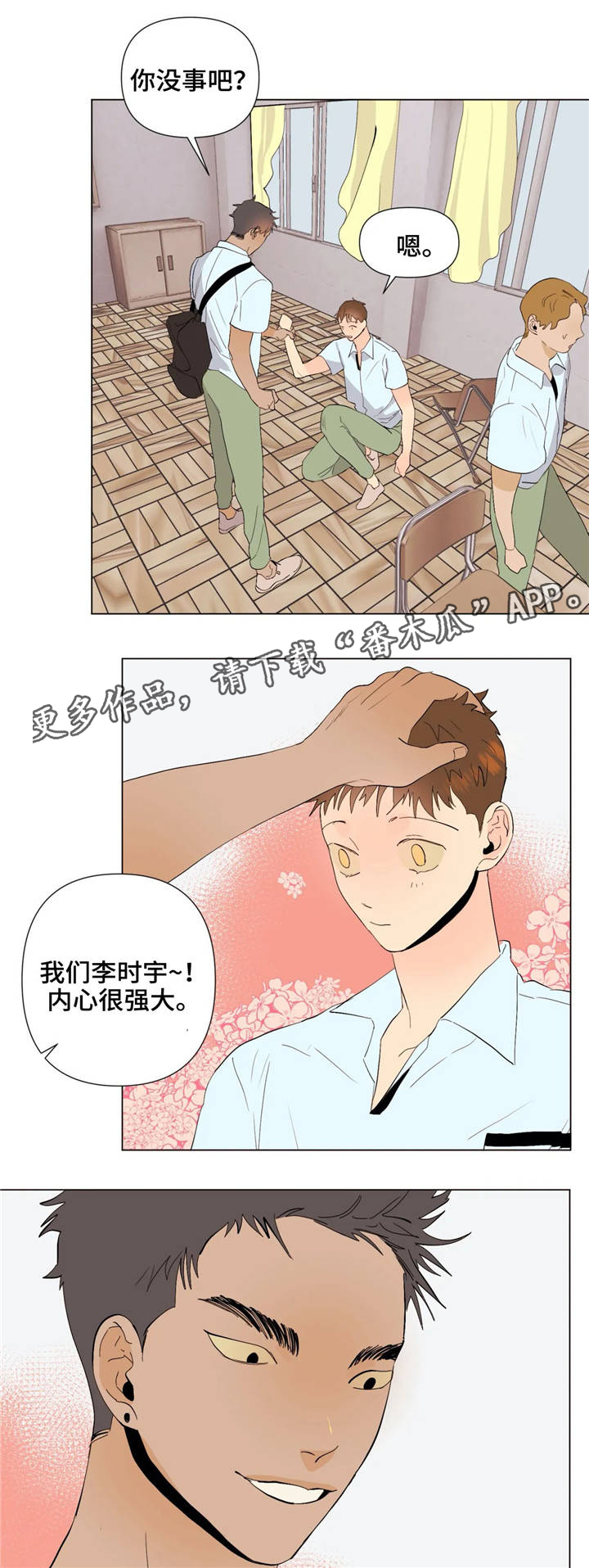 第24章：不一样的风格8