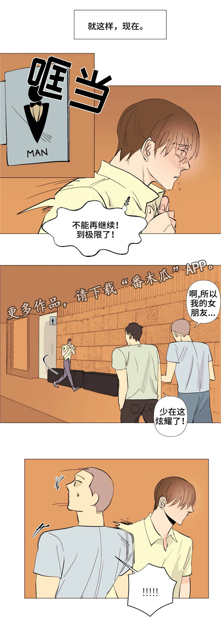 第5章：号码交换6