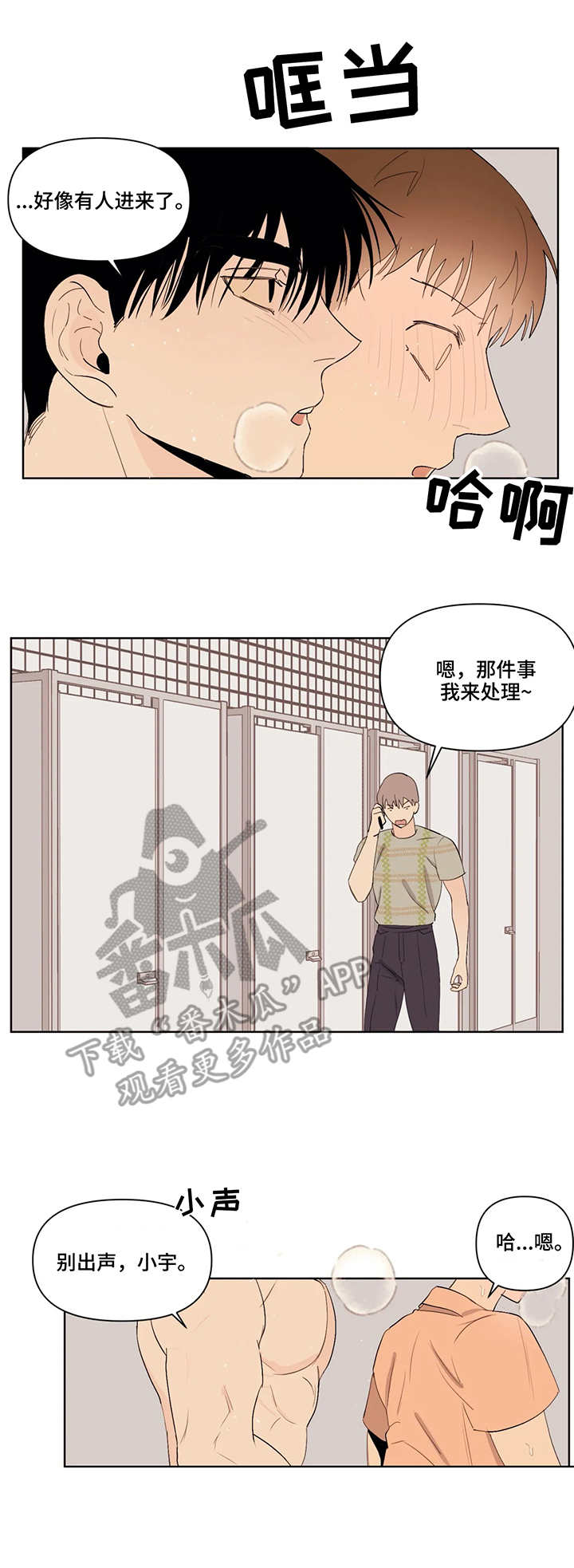 第40章：来了2