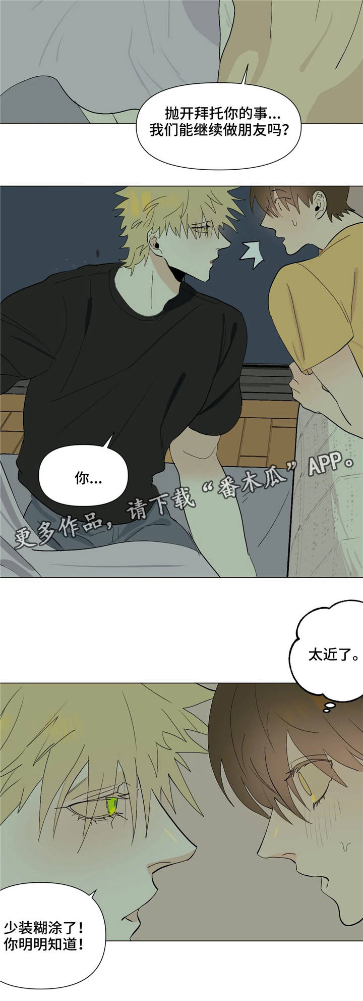 第20章：请想着我6