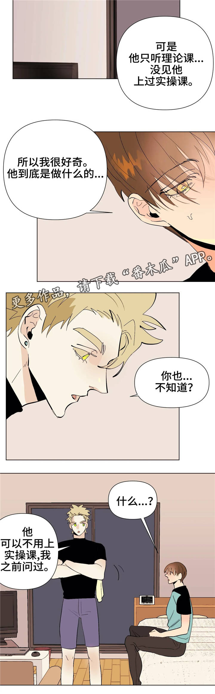 第18章：理事长6