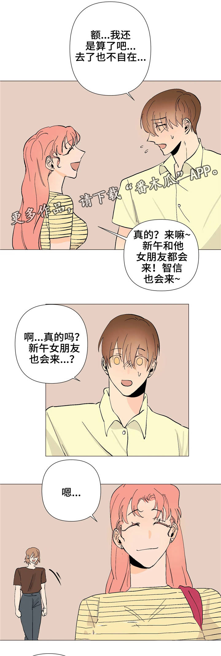 第9章：逃避4