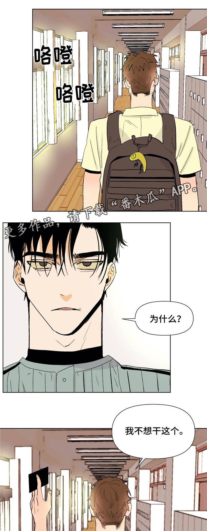 第22章：逃避8