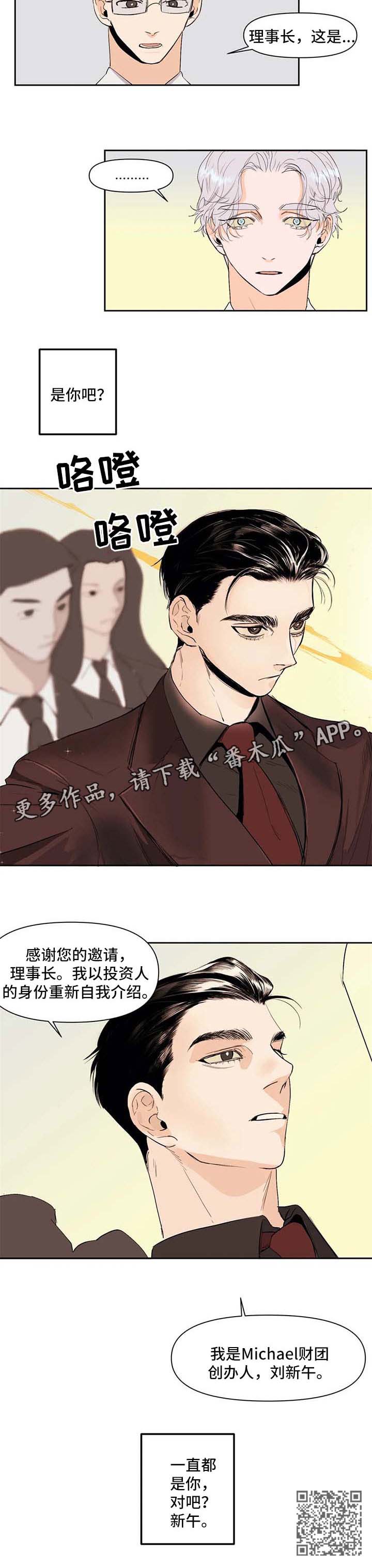第48章：自我介绍6