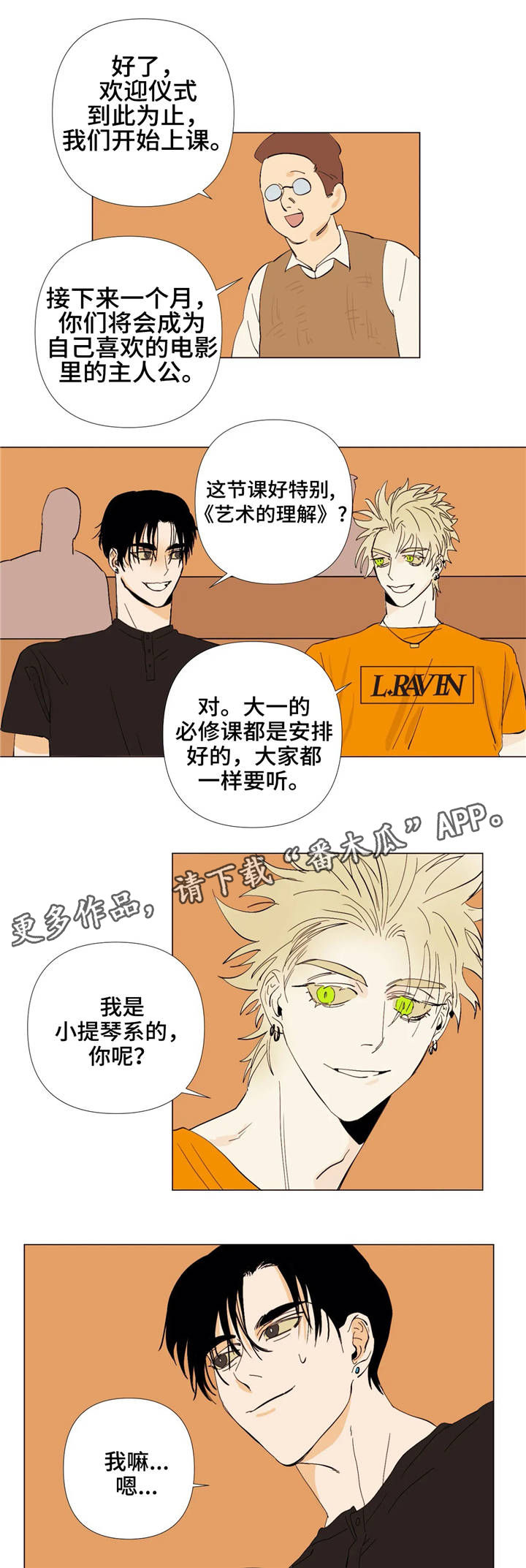 第3章：男模8