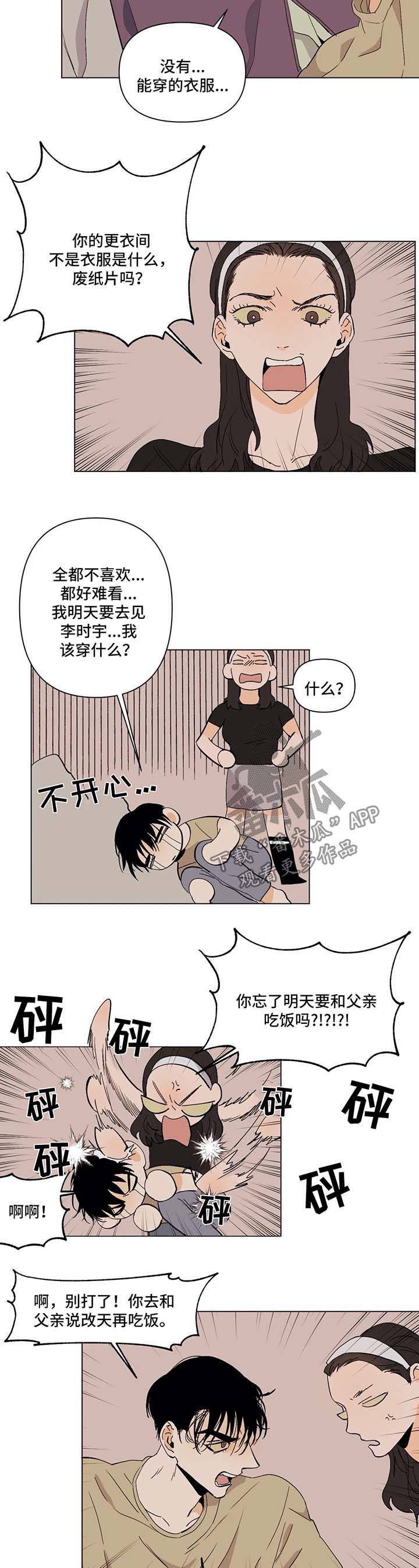 第34章：传言1
