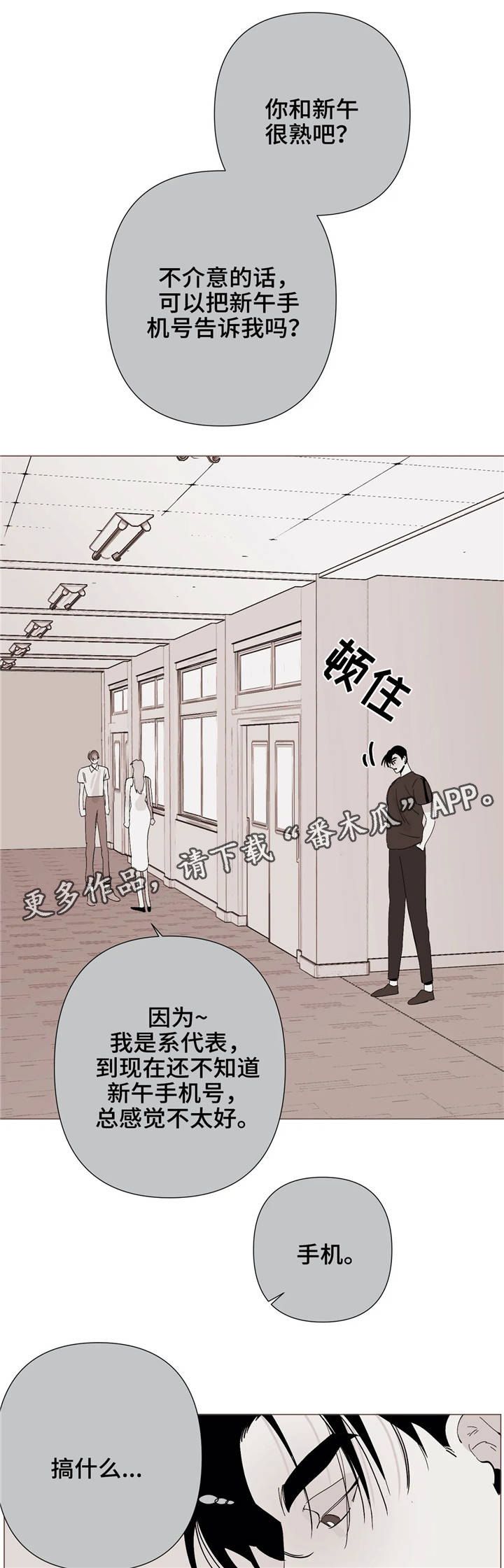 第11章：真面目12