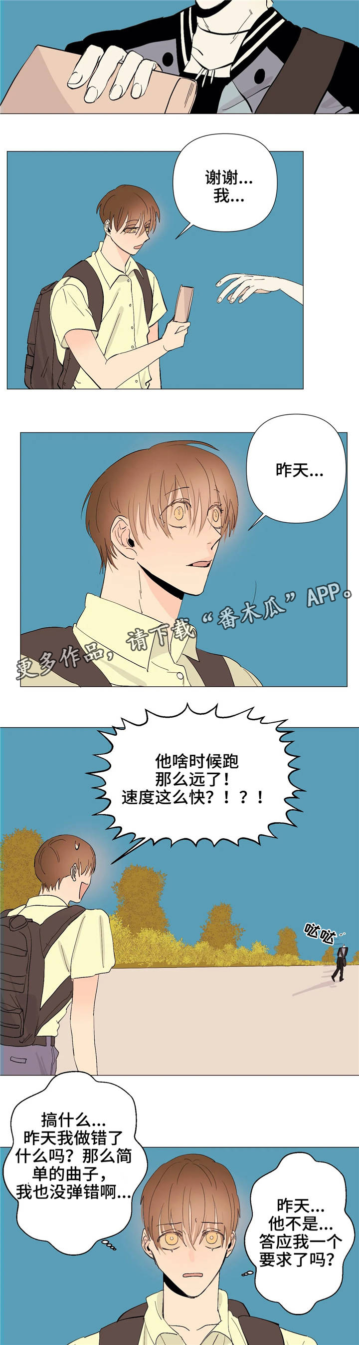 第8章：梦一场10