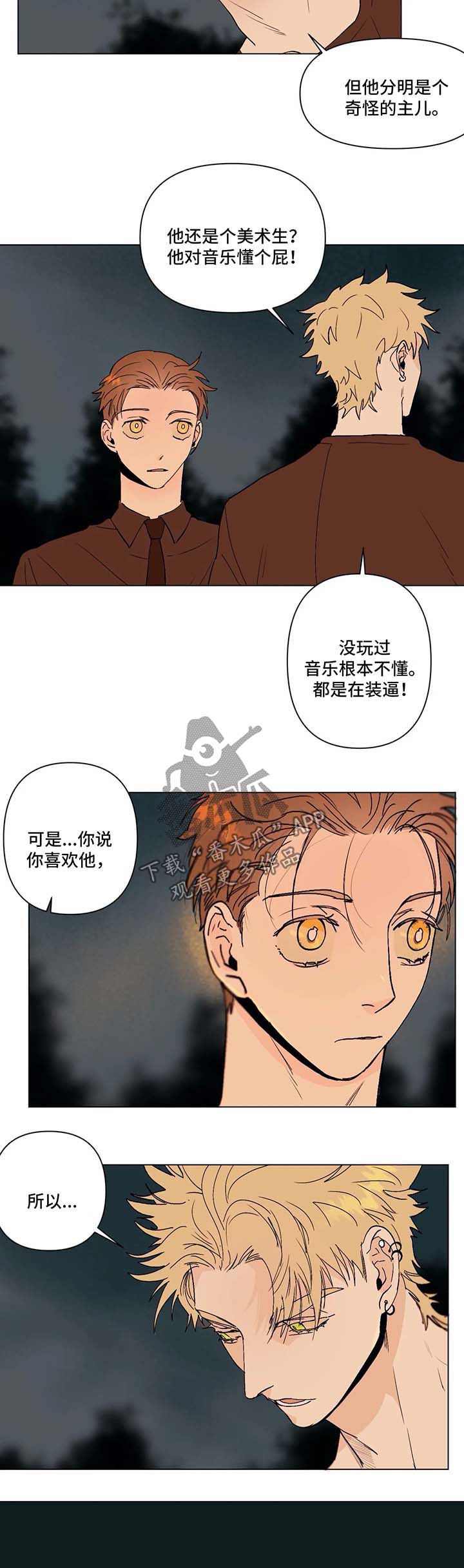 第33章：道歉6