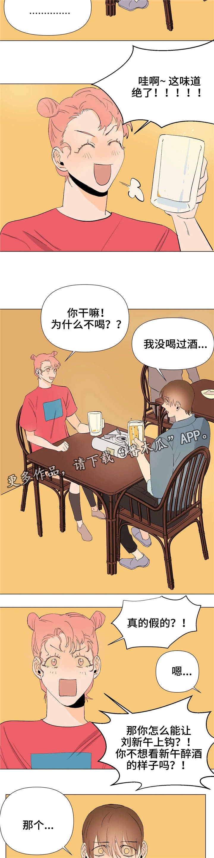 第12章：上钩了10