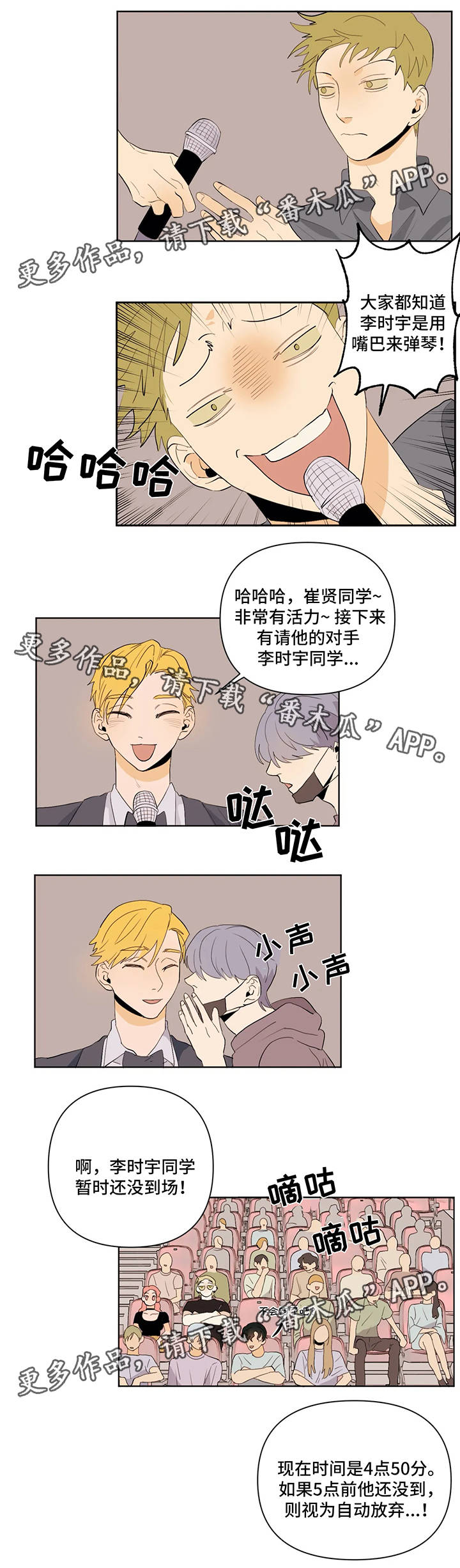 第30章：钢琴比赛5