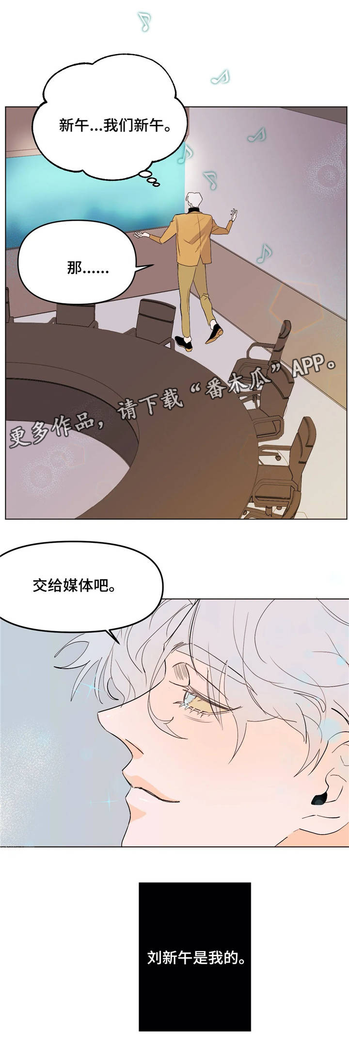 第21章：铲除13