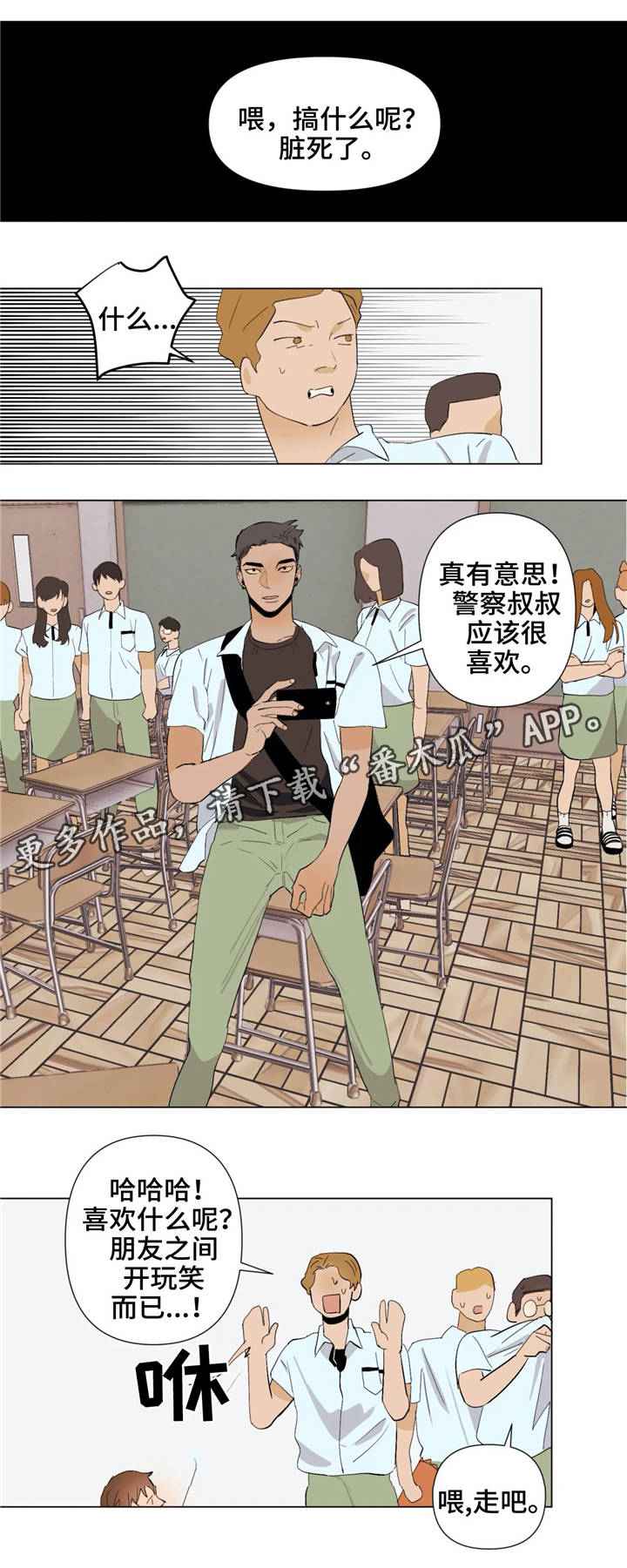 第24章：不一样的风格7