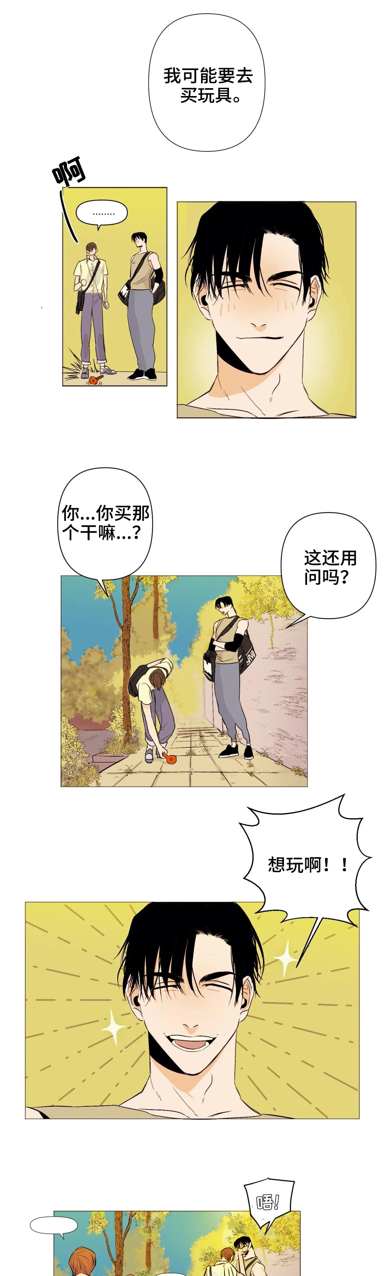 第1章：喜欢6