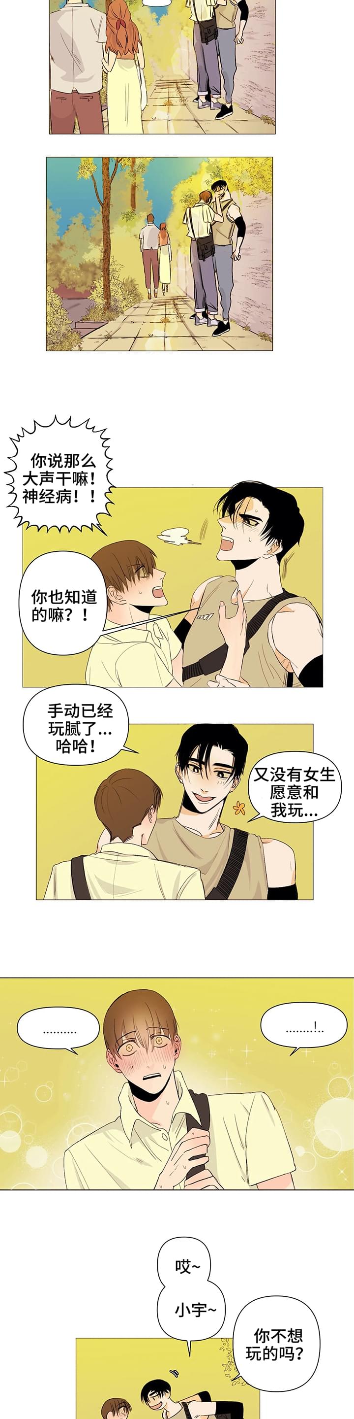 第1章：喜欢7