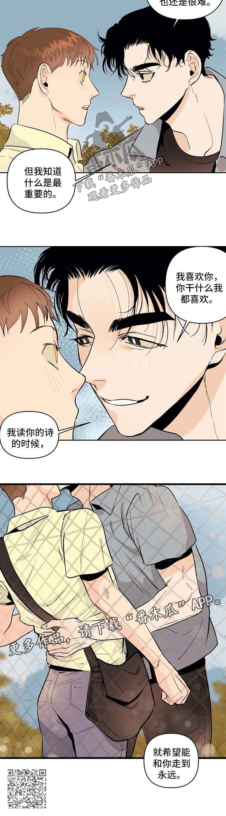 第52章：走到永远5
