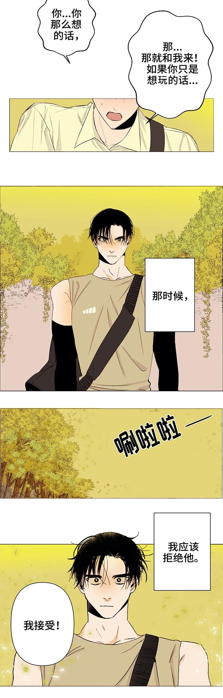 第1章：喜欢10