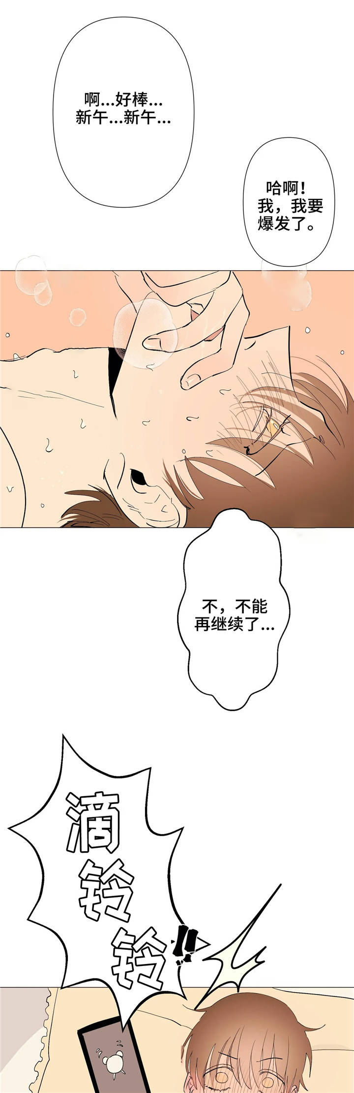第8章：梦一场2