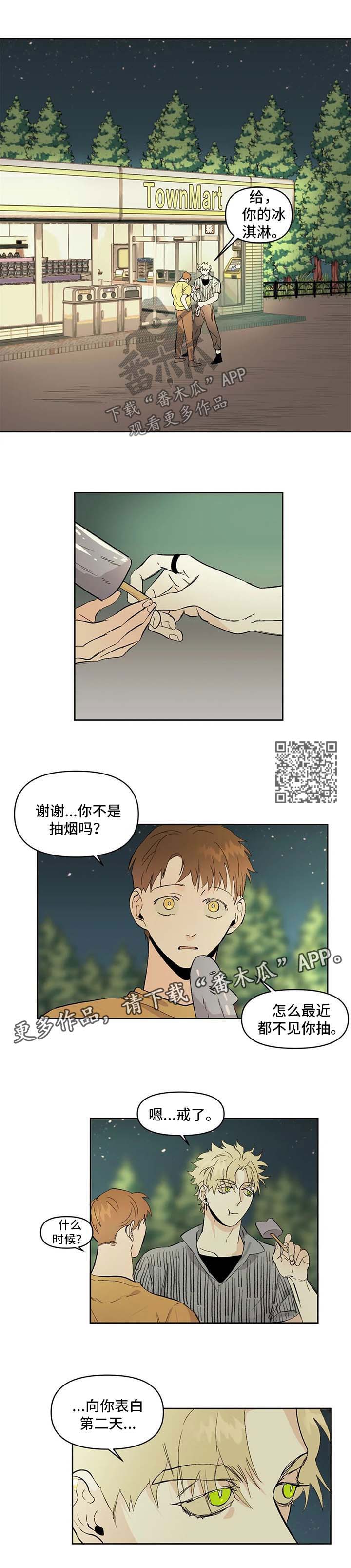 第54章：是谁3