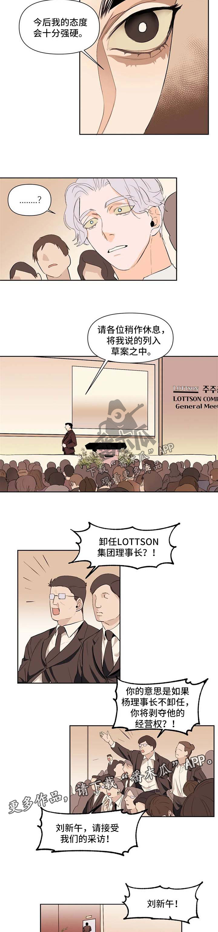 第50章：背后有人5