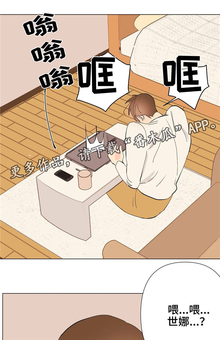 第12章：上钩了6