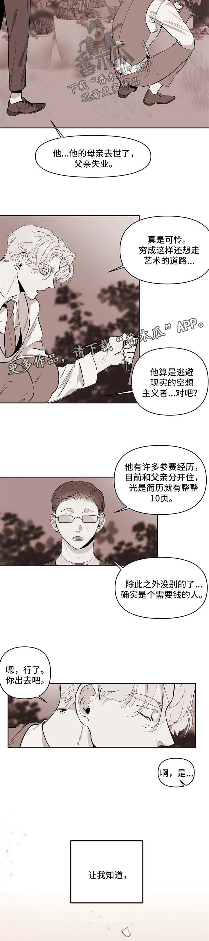 第49章：你到底有多喜欢我9
