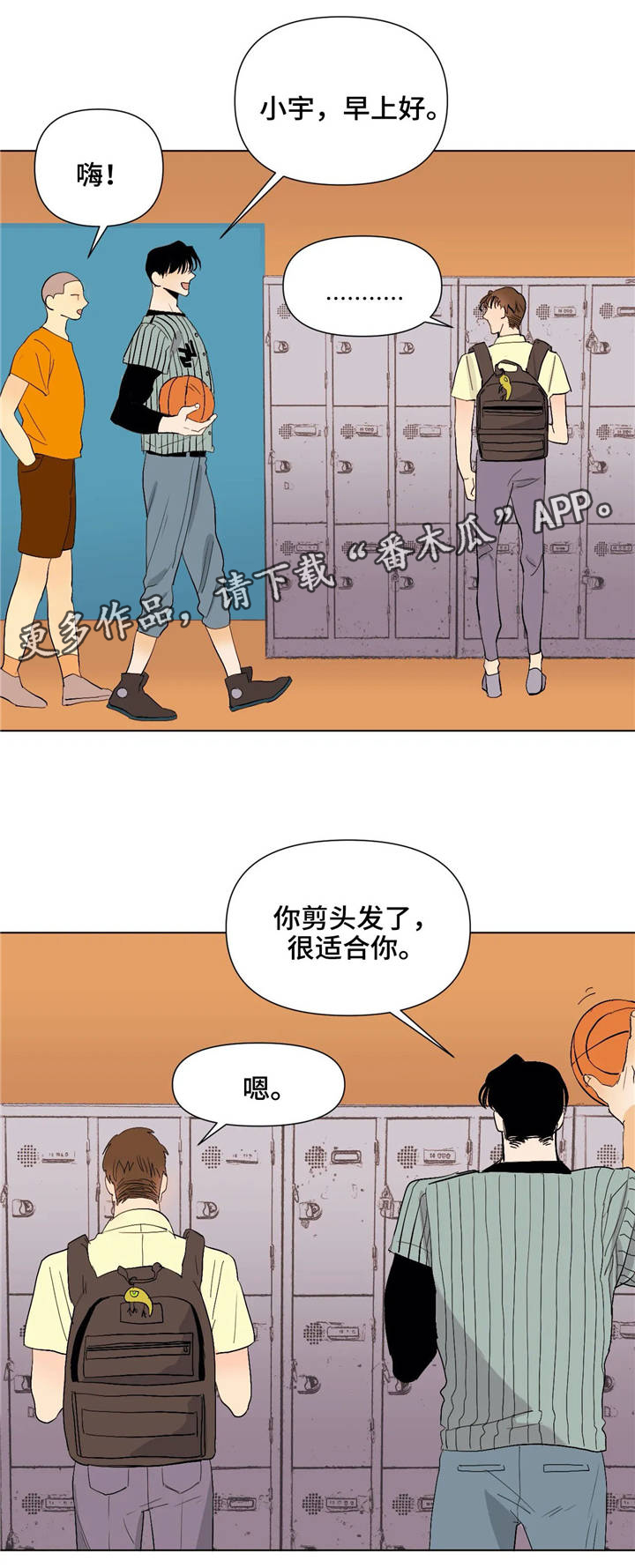 第22章：逃避4