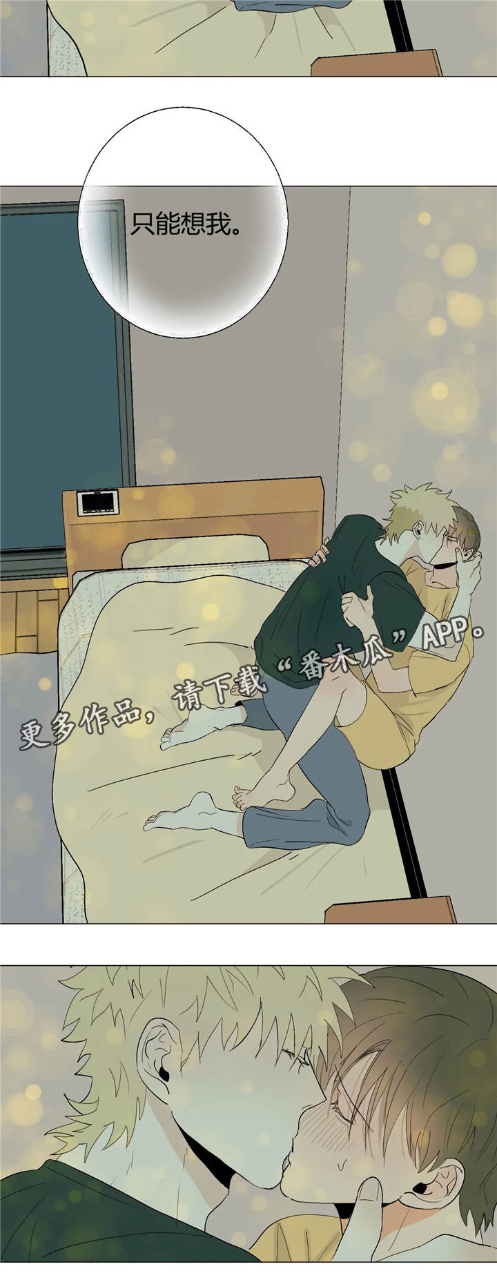 第20章：请想着我9