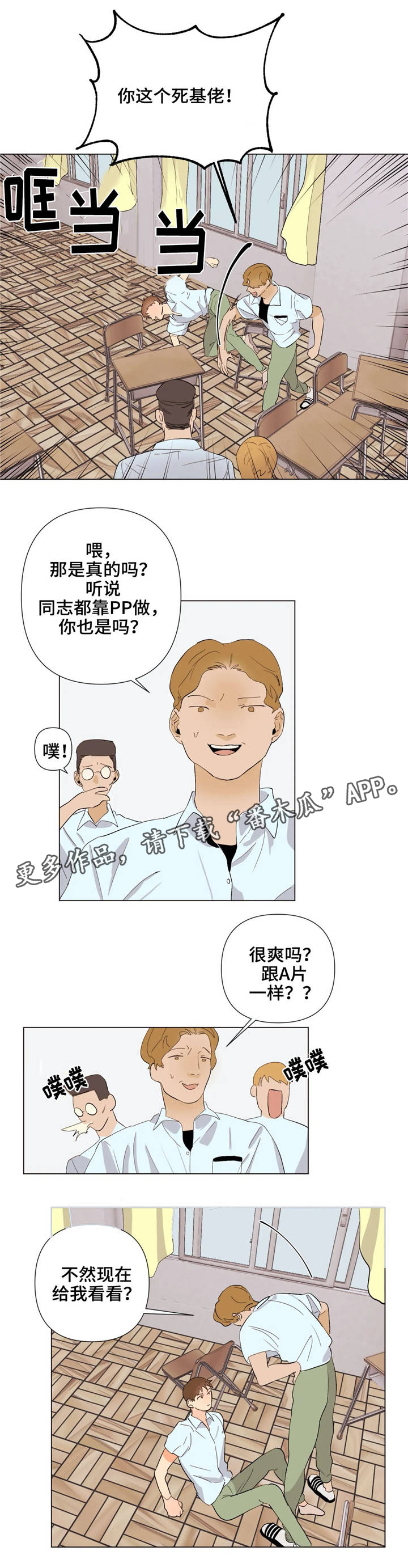 第24章：不一样的风格6