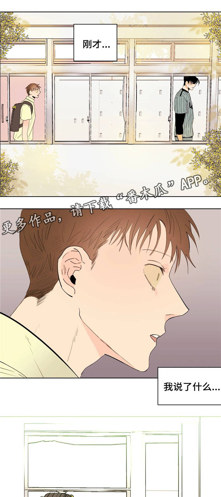 第23章：自己的选择4
