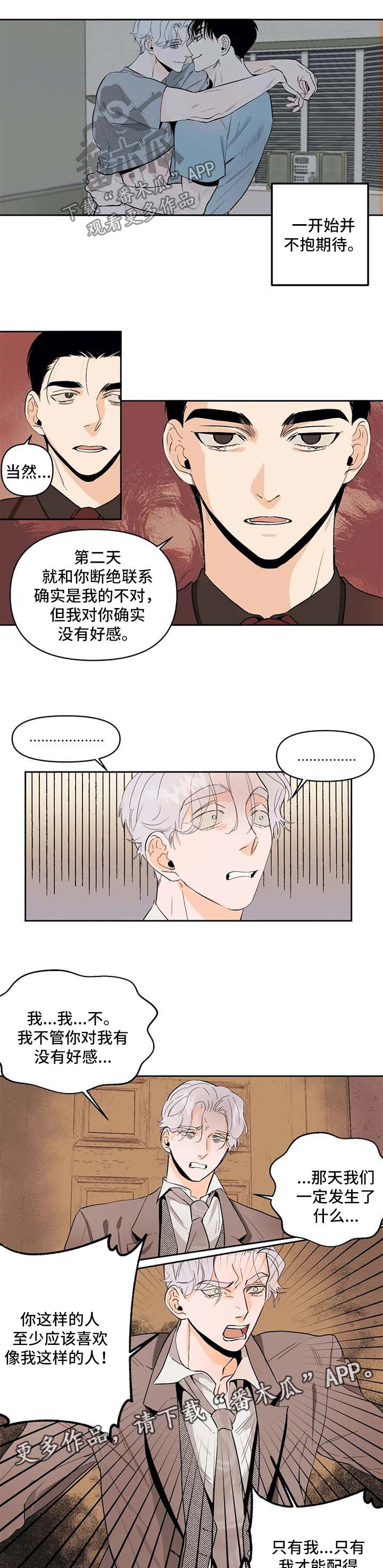 第51章：猜测4