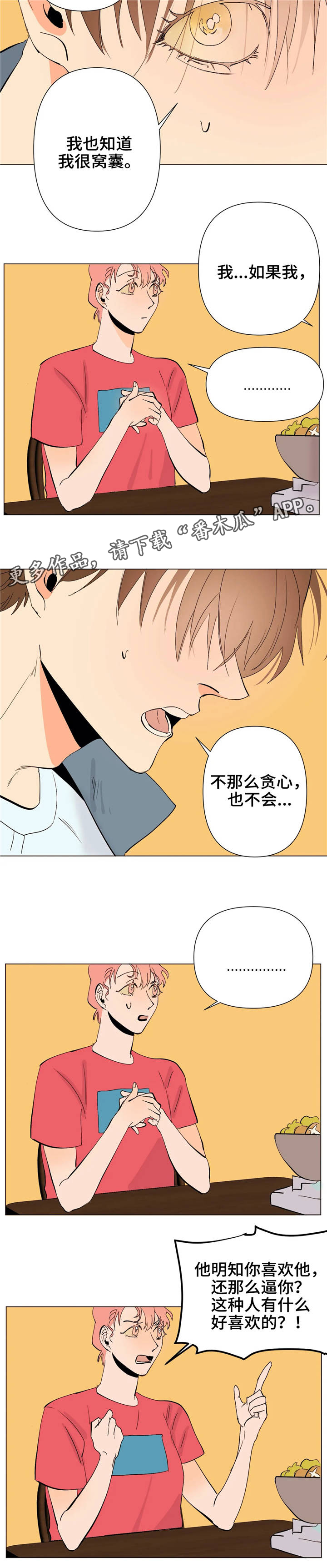 第13章：同类人1