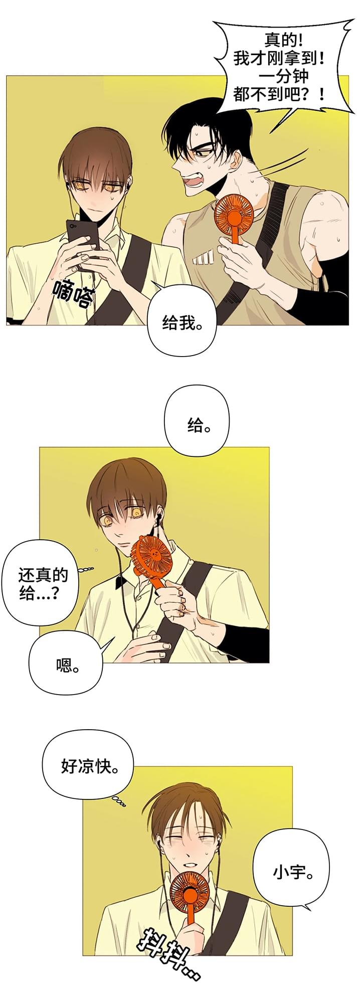 第1章：喜欢5