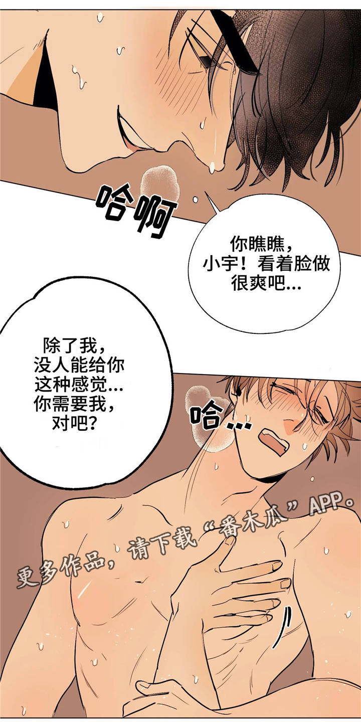 第15章：七次郎5