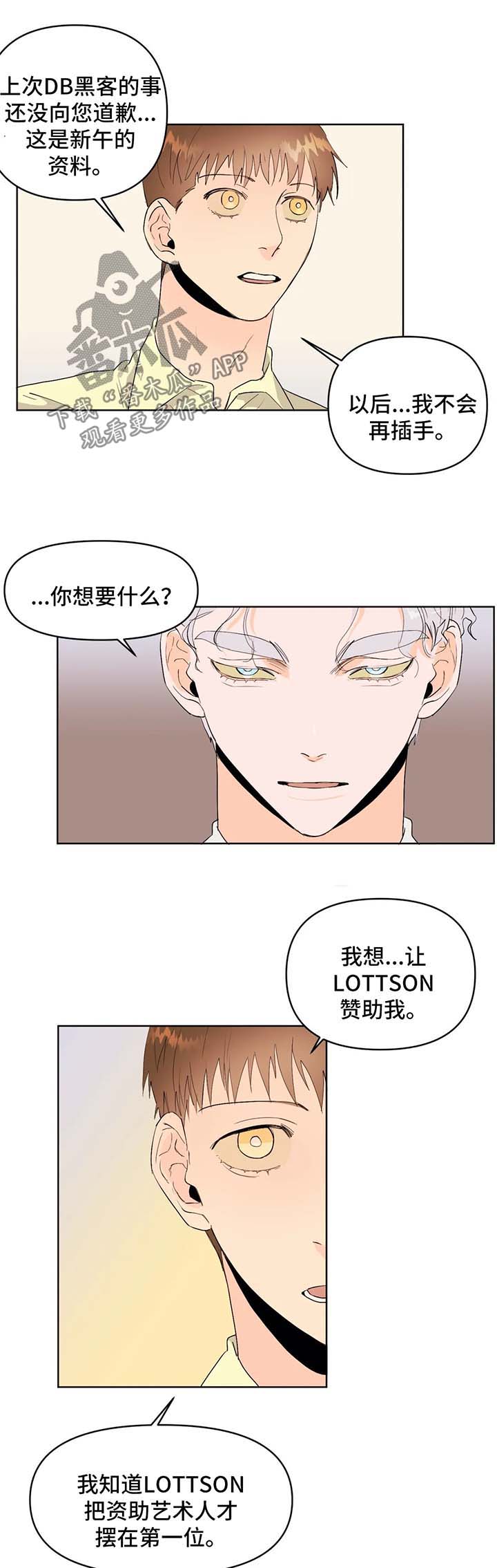 第45章：求资助5