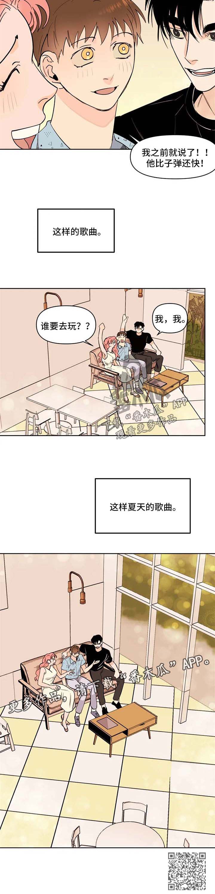 第56章：吃醋9