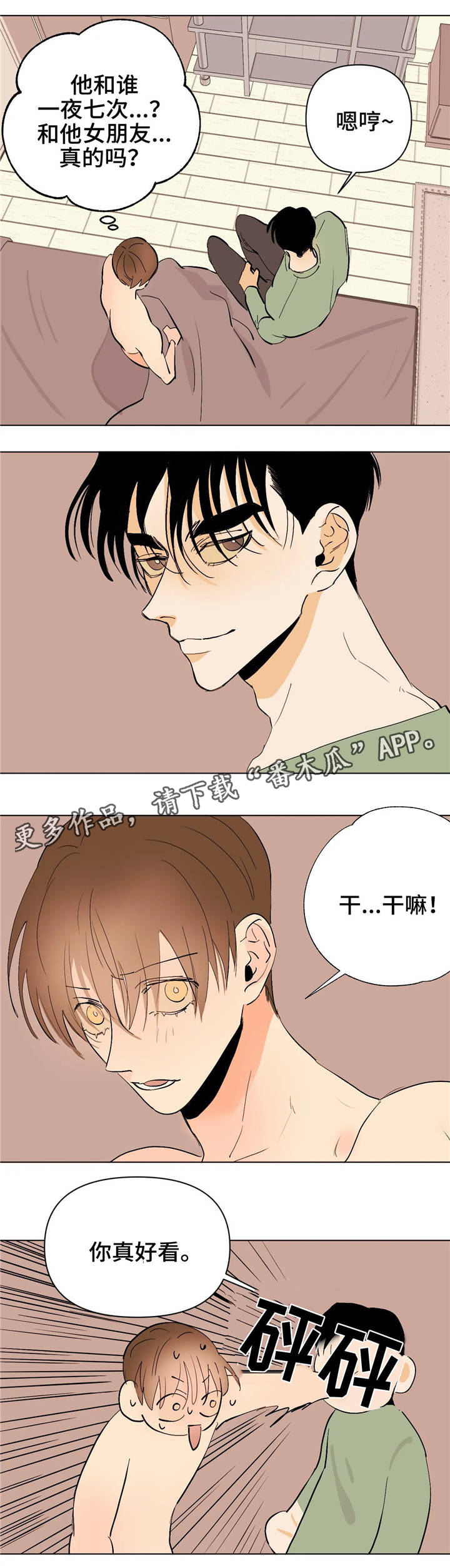 第15章：七次郎10